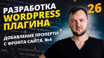 WordPress: Загрузка Изображения и Taxonomies CPT с Фронтенда | wp_set_object_terms, Featured Image
