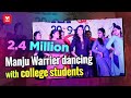 Manju warrier dancing with college students