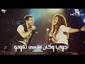 تامر حسني - إطمن _ Tamer Hosny- Etamen