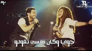 Download تامر حسني - إطمن _ Tamer Hosny- Etamen Video MP3 تامر حسني - إطمن _ Tamer Hosny- Etamen