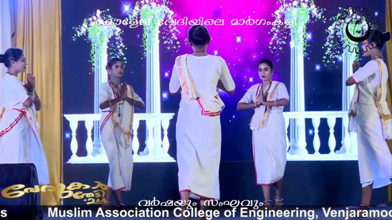 കോളേജ് വേദിയിലെ ഒരു മാർഗ്ഗം കളി - വർഷയും സംഘവും