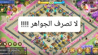 !كاستل كلاش موضوع مهم ! screenshot 1