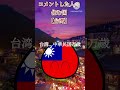 ○○した人が住む国#ポーランドボール #shorts