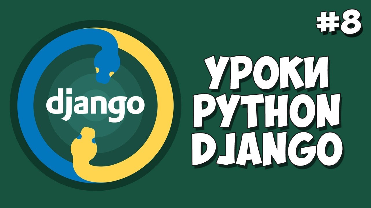 Django tutorial. Django уроки. Itproger.