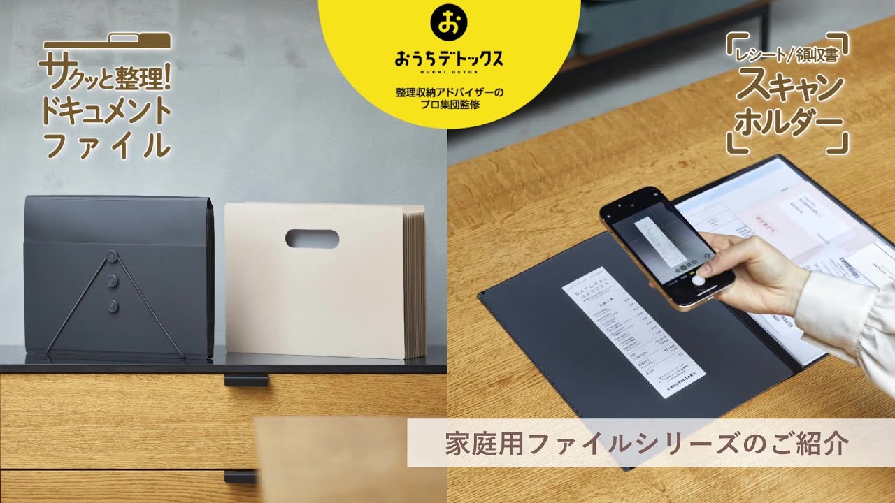 家庭用ファイルシリーズ」商品紹介動画 - YouTube