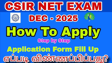 How to Apply CSIR NET EXAM DEC 2025 | How to Apply? |CSIR UGC NET EXAM Application Form |