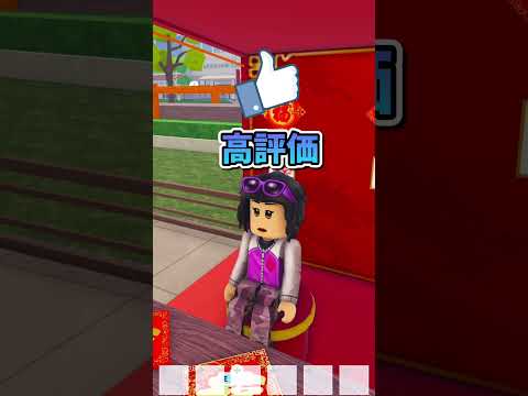 友達がとつぜんぶりっ子になってしまう！？#robloxfunny  #kawaii  #roblox  #minecraft