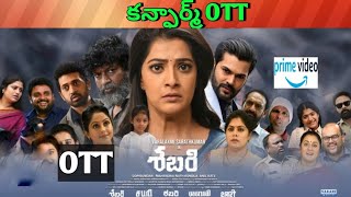 Sabari OTT release date| Upcoming release new all OTT Telugu movies