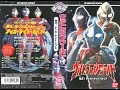 ウルトラマンワールド 独占 ティガ ダイナ ガイア ウルトラマンワールド 独占 ティガ ダイナ ガイア