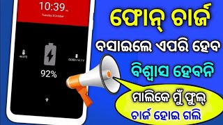 Android Mobile Charging Battery Voice Alert ! #odia ! Mobile Charging Announcer Trick ! screenshot 1