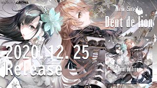 花鋏キョウ×獅子神レオナ『Dent de lion』trailer 1【kalaidscope