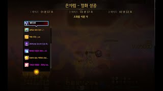 엘마 깨어난숲 극 스펙업 후 3페
