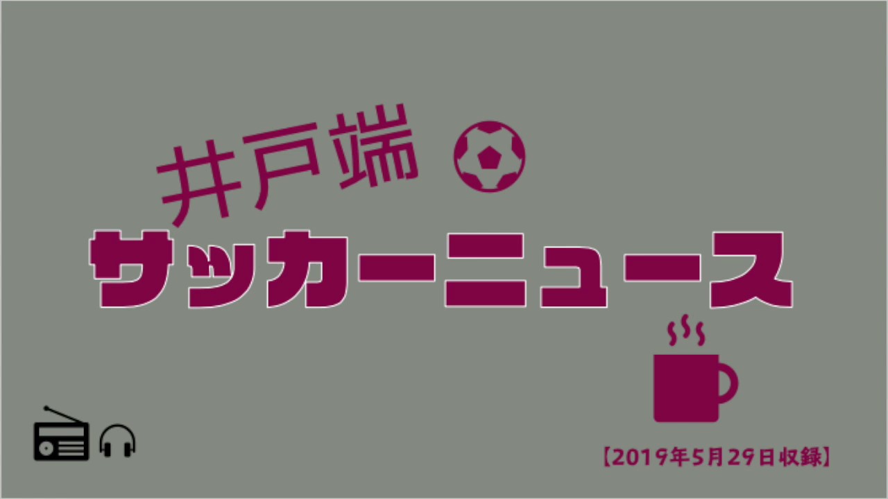 video phone beyonce mp3 オイルマネーとプレミアリーグ/カタールW杯/アストン・ビラ/エアコンスタジアム/ダービー・カウンティ/チャンピオンシップPO【井戸端サッカーニュース】2019/05/29（火）収録