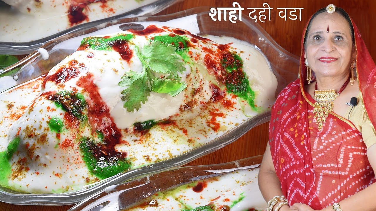 ⁣जोधपुर का प्रेसिद्ध शाही दही वडा (गूंजा) -Jodhpur's famous Shahi Dahi Vada (Gunja) recipe in Ma