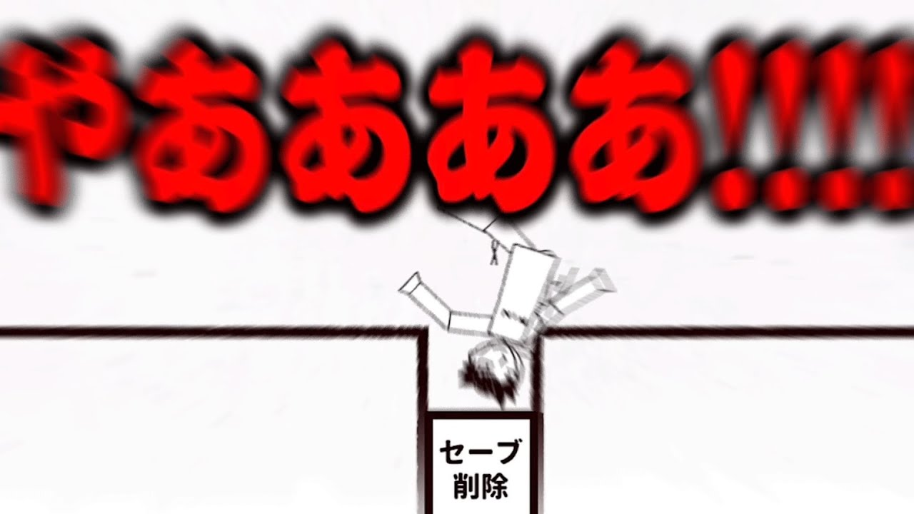 「世界で一番操作性が悪いゲーム」が面白すぎる