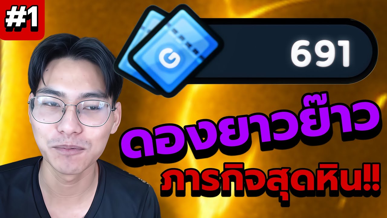 ดองตามใจ จะไปได้ถึงไหน (เป้าหมาย 1000ใบ) | LINE Rangers