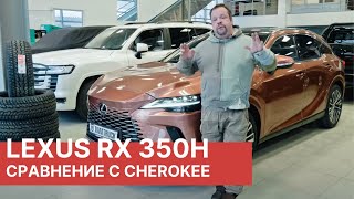 Новый Lexus RX350h Гибрид 2023! Эксклюзивный обзор от РАМТРАК