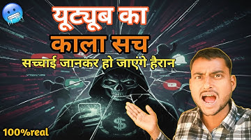 🫵नए Youtuber,s सतर्क हों जाओ😱 , अब Youtube नहीं करेगा आपकी video वायरल ❤️‍🔥|| #my first vlog 