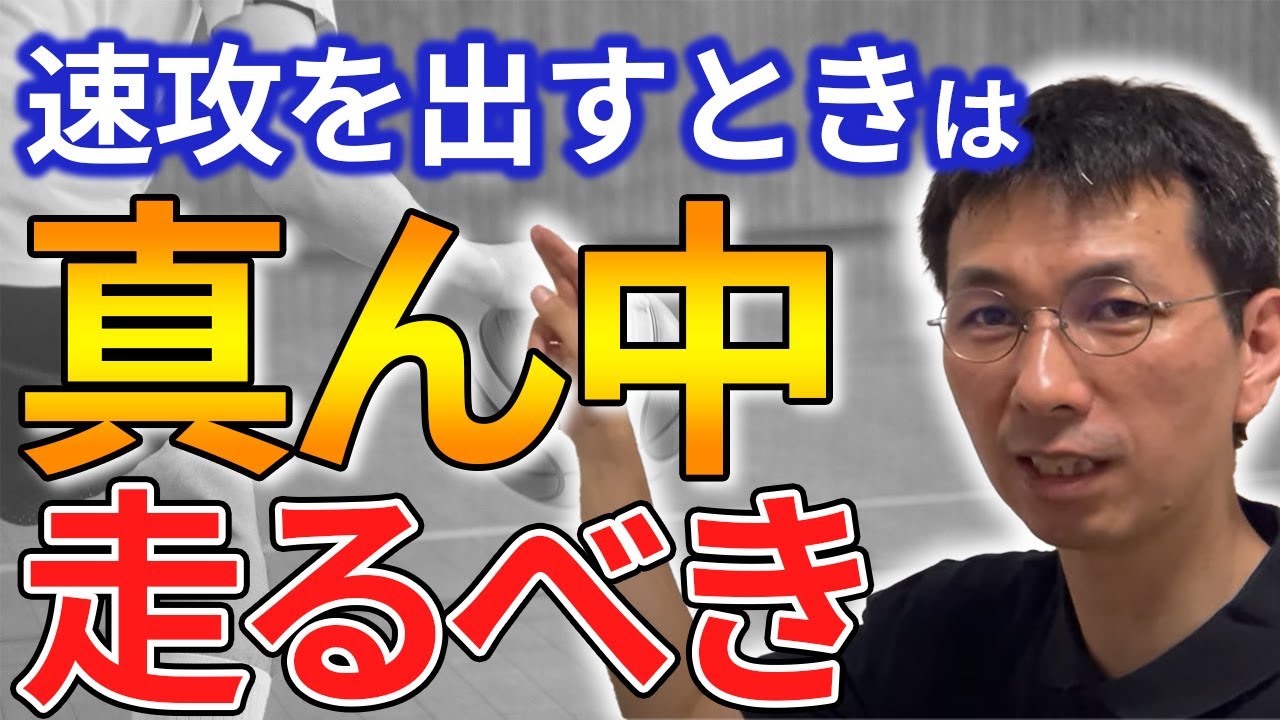 バスケの速攻は真ん中を走ろう