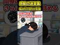 【2ch感動スレ】私にだけ冷たい生徒 #2ch #2ch感動スレ #感動する話 #ゆっくり