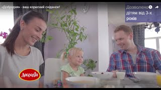 «Добродия» - ваш корисний сніданок! «Добродия» - ваш корисний сніданок!