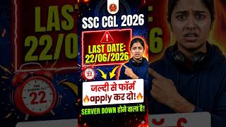 SSC CGL late date 22/6/26#ssccgl #form #latestupdates #motivation #rubishortshub #like #subscribe
