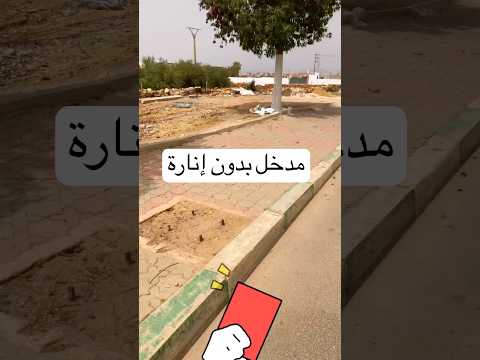 فين الأعمدة طريق الحاجب عين تاوجدات بلا إنارة Mouad Bouya 
