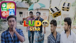 Ludo star || Bangla funny video || Video by Nirzon Hossain Neer || AMC Present's screenshot 4