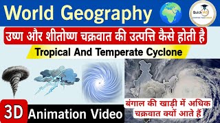 उषण और शतषण चकरवतTropical And Temperate Cycloneबगल क खड म अधक चकरवत कय आत ह
