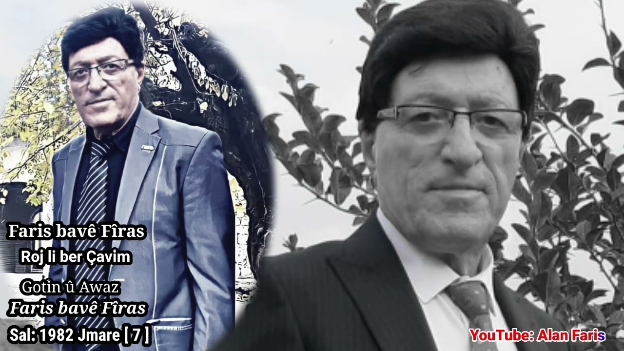 Faris bavê Fîras- Roj li ber Çavim [ 7 ] فارس بافي فراس - روژ لبر چافيم