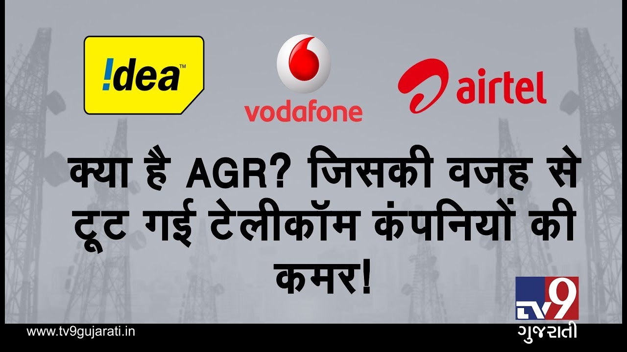 What is AGR and how it can increase your mobile phone bills?  | TV9GujaratiNews
