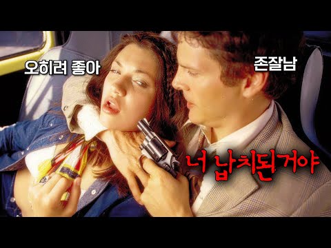 진짜 충격실화... 너무 잘생겨서 수감 중에도 러브레터를 받은 역대급 범죄자 실화...