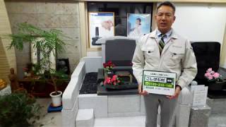 後悔しないお墓選び　横置き型　花立　茨城県　水戸市　墓石