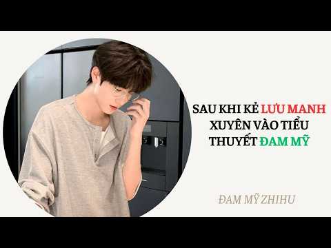 BOY LOVE FULL | SAU KHI KẺ LƯU MANH XUYÊN VÀO TIỂU THUYẾT ĐAM MỸ | Đam Mỹ Zhihu