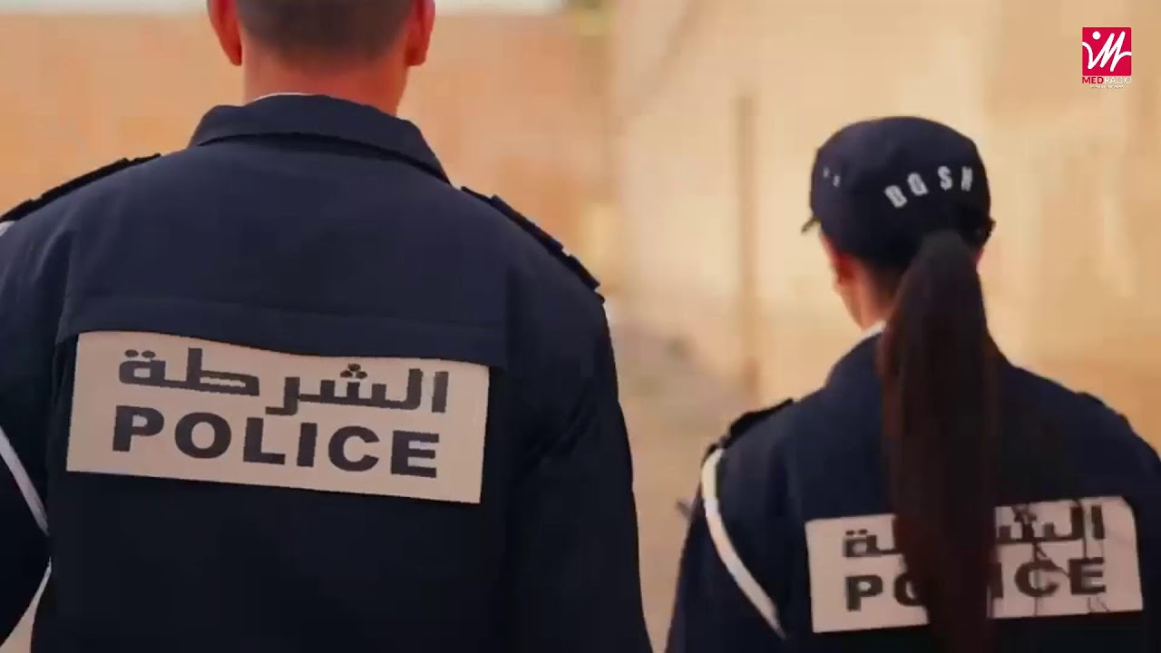 الشرطة في خدمتكم.. حلم التوظيف في سلك الشرطة بين الشروط و رحلة اجتياز الاختبارات