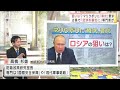 マリウポリに“降伏”要求・・・“極超音速ミサイル”連発 ロシアの狙いは 専門家が分析(2022年3月21日) - ANNnewsCH