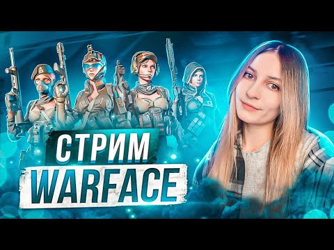 Видео: ВЫПОЛНЯЮ ЧЕЛЛЕНДЖИ И ИГРАЮ РМ | WARFACE СТРИМ