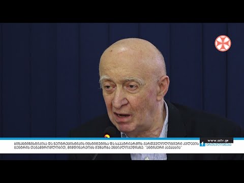 ბიზანტინისტიკისა და ნეოგრეცისტიკის ინსტიტუტისა და საპატრიარქოს ქართველოლოგიური კვლევის ცენტრის