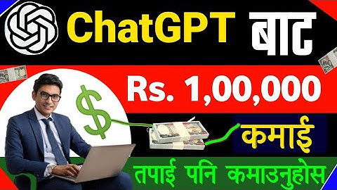 "Chatgpt को प्रयोग गरी कसरी पैसा कमाउन सकिन्छ त? | This Video Only educational purpose #chatgpt