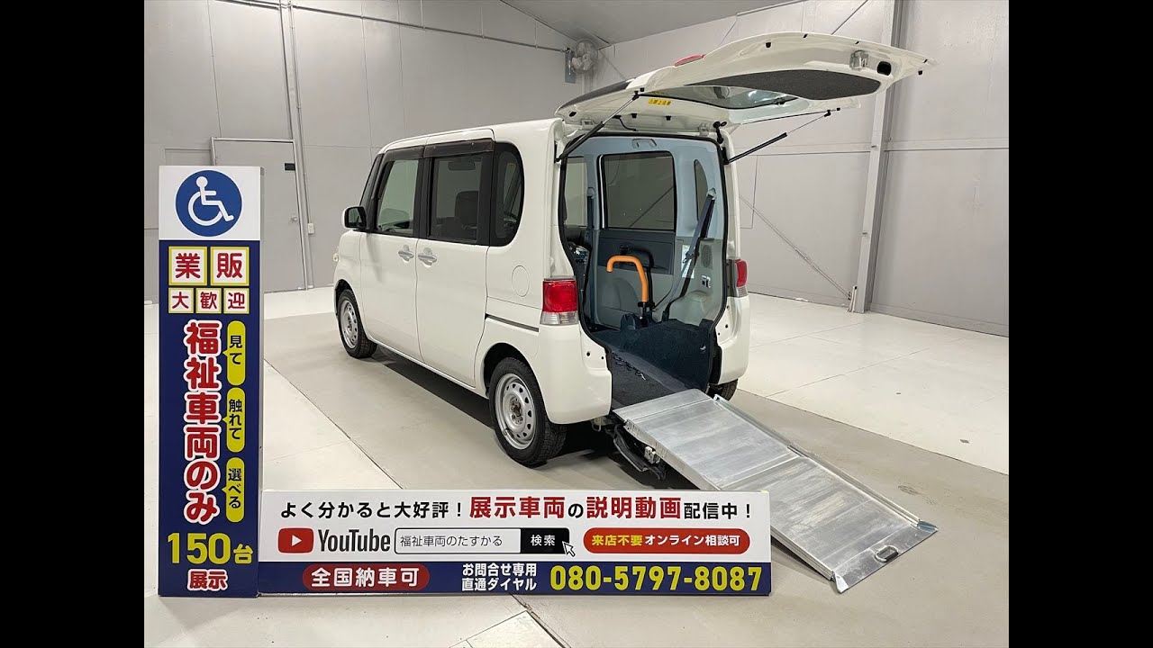 ダイハツ タント 福祉車両・25年式・手動スロープ・1台積・4人乗 ダイハツ タント 福祉車両・25年式・手動スロープ・1台積・4人乗