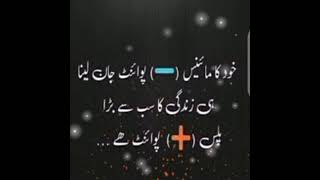 Best Islamic Urdu Quotes | Islamic Quotes | Urdu Poetry | True line Urdu Poetry