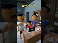 RESULT KE DIN [ #comedy #memes #edit #comedyshorts #animation #viralvideo #comedyreels #result