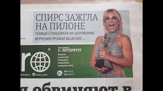Газета Metro c Britney Spears, №90, 2016