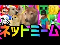 海外ミーム動画まとめ#15【ネットミーム】
