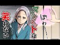 【漫画動画】ある日突然人形のように笑わなくなった彼女。心配になり家を訪れると...【特殊能力】