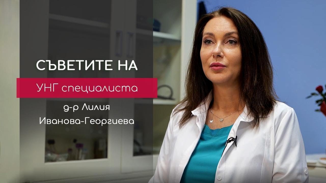 Лечение на хрема при бременни жени