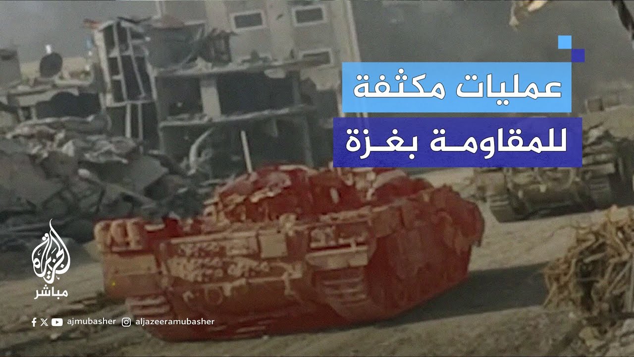 اللواء واصف عريقات: المقاومة الفلسطينية تتكيّف كل يوم مع الواقع الميداني