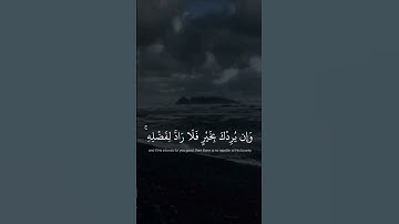 عبدالرحمن مسعد | سورة يونس الآيه (١٠٧)
