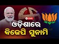 Live      odisha election result live  general election 2024  or 