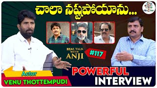 Actor Venu Thottempudi Powerful Interview | Real Talk With Anji #117 | EVV | Nagarjuna | Film Tree